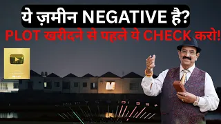 नेगेटिव भूमि कैसे पहचानें? 😱 Plot की Energy खराब है या नहीं? Meter, संकेत और Best Remedy, Vastu Tips