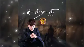  jian yi mian shao yi mian han xiao qian pinyin 