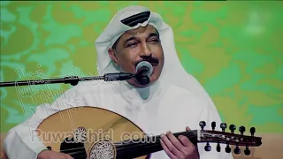 عبدالله الرويشد لحظة 