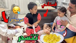 بيبي صالح مريض خناقه بين مكه وصالح بيبي هند تجهز السحور 