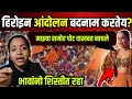 Download Lagu मराठा आंदोलनामुळे नट्यांच्या पोटात का दुखतंय? #marathareservation 