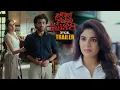 Lagu Nari Nari Naduma Murari Movie Trailer || Sharwanand || Sree Vishnu || Sakshi Vaidya || Samyuktha
