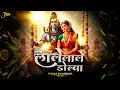 Download Lagu Lale Lale Dolva - Lali Lali Parsa - New Gaura Gauri Song Remix Tushar Rjn Official 