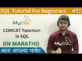 CONCAT Function in SQL SQL Tutorial For Beginners in Marathi