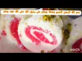 لقمة السلطان تحلية تركية