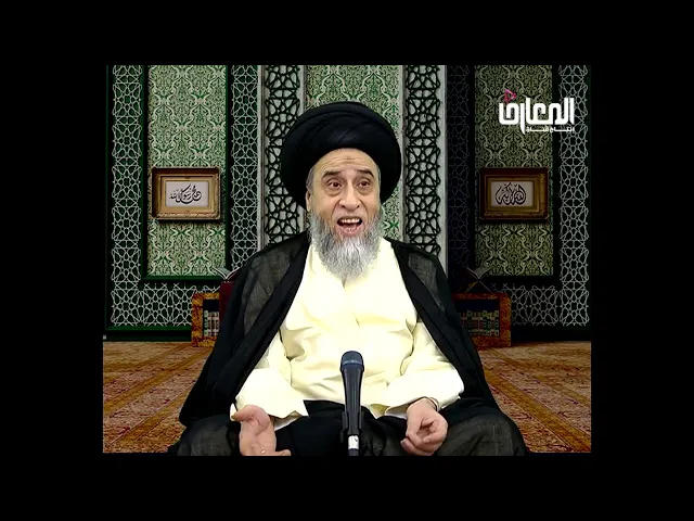 ⁣صلاة الميت على من تجب/السيد صباح شبر