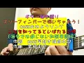 Eテレ 0655 おはようソング　これを知ってるといばれるの唄　海外では通じない和製英語編　ギター弾き語り　スリーフィンガー　コード付き