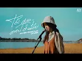 Download Lagu Tối Qua Em Ở Đâu - Đinh Tùng Huy | Huyền Tranng Cover || Tối Qua Anh Làm Gì Ở Đâu Em Biết Hết