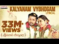 Kalyanam Vybhogam Lyrical | Srinivasa Kalyanam Songs | Nithiin, Raashi Khanna