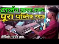 Download Lagu टार्ज़न तारप्यावर..🎷अंकित भाईने आखी पब्लिक नाचवली | Vinit Musical Dj Dudhani DNH |
