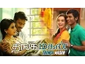 Download Lagu Thangamagan Dhanush,Samantha Ruth Prabhu,Amy Jackson,Tamil Movie