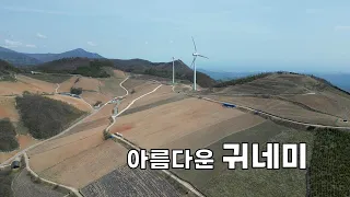 태백의 또 하나의 아름다운 풍경 귀네미 마을 그리고 도계로 썸네일