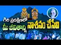 Lagu ఈ పొరపాట్లు చేసి ఈశ్వరునికి ఆగ్రహం తెప్పించకండి Don't do Mistakes in Giripradakshina #MokshamTelugu
