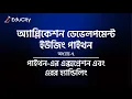 Application Development Using Python Chapter-7 -