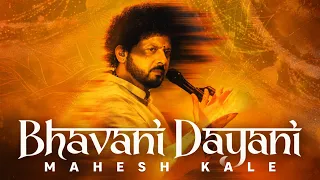 Bhavani Dayani | भवानी दयानी | Ghatasthapana Special | Navratri 2026 | Mahesh Kale