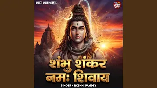 shambhu shankar namah shivay
