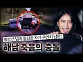 Lagu 기가 막힌 우연인가, 잔혹한 의도인가 | 해남 차량 사망사건