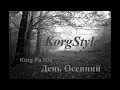 Download Lagu KorgStyle -День Осенний (Korg Pa 900) DemoVersion
