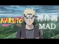 Download Lagu 【MAD】NARUTO－ナルト－　シルエット【神作画集】