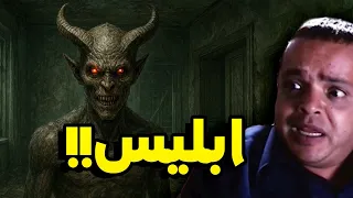 Iblis 3 عودة اشهر لعبة رعب بطابع اسلامي 