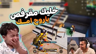 دوشا يجييب حق مروه علشان عمرو شتمها هتموت ضحك عمرو ببجي 