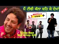 Download Lagu Gurdas Maan live । moga ਮੈਂ ਟੀਵੀ ਕੱਲਾ ਬਹਿ ਕੇ ਦੇਖਾਂ,,, harmilap gill live performance