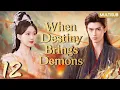 Download Lagu 𝑾𝒉𝒆𝒏 𝑫𝒆𝒔𝒕𝒊𝒏𝒚 𝑩𝒓𝒊𝒏𝒈𝒔 𝑻𝒉𝒆 𝑫𝒆𝒎𝒐𝒏💘EP12：The Demon Lord’s Forbidden Fairy💕 #chenfeiyu #zhaolusi
