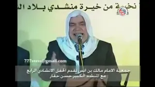 يا رب بهم وباآلهم   حسن حفار دندنها