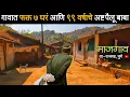 Download Lagu जवळपास सर्व क्षेत्रांमध्ये प्राविण्य मिळवणारे 99 वर्षाचे अष्टपैलू बाबा आहेत कसे? गावात फक्त सात घरं