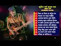 Download Lagu জুবিন গর্গ সেরা দুঃখের গান💔 Zubeen Garg Sad Song 😭 Zubeen Garg Hit Song 💔 Zubeen Garg Super Hit Song