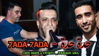                             حدة حدة وشبيك جيتي عندي                                دندنها