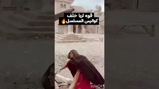 خلف الكواليس مسلسل صلاح الدين الايوبي اكسبلور صلاح الدين مسلسلات تركية Duet Youtube 