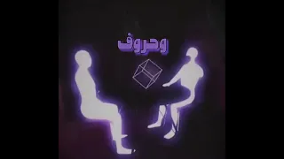 حنا ترانا اصحاب واقراب واحباب         انت و انا من عام الاول حبايب               حالات واتساب      دندنها