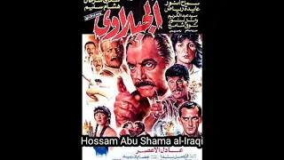 موسيقه فلم الجبلاوي بطوله كمال الشناوي عايدة رياض دندنها