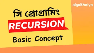 Recursion in C 2 1 Basic Concept Recursive C Programming Bangla Tutorial for Beginners