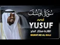 Download Lagu القارئ مختار الحاج - سورة يوسف كاملة || Surah Yusuf Shiekh Mukhtar Al Hajj