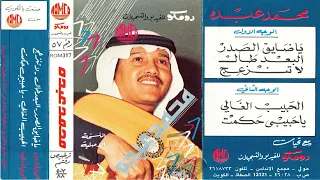 فنان العرب محمد عبده يا حبيبي حكمت ستوديو L التوزيع الثاني L 