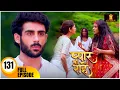 Download Lagu “Pyaar Kii Raahein 2025 | Dangal TV Serial | Episode 131 Full | New Hindi Drama”