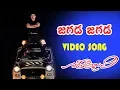 Download Lagu Jagada Jagada Video Song | Geethanjali Movie Video Songs | Nagarjuna | Girija Shettar | Vega Music