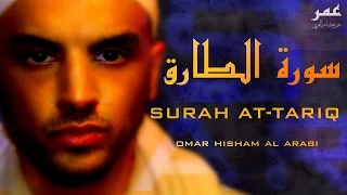 Download Surah At Tariq - Omar Hisham Al Arabi  عمر هشام العربي - سورة الطارق MP3