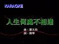 陳慧嫻 人生何處不相逢 1989幾時再見演唱會