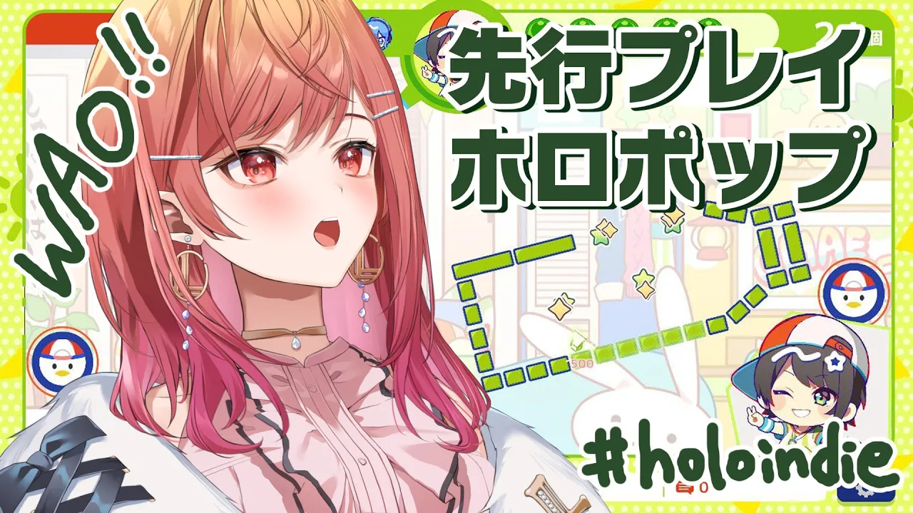 【先行プレイ #holoindie】ホロポップをまったり遊びながら雑談しちゃお！【一条莉々華/hololive DEV_IS　ReGLOSS】