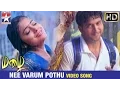 Download Lagu Nee Varum Pothu Video Song | Mazhai Tamil Movie Songs HD | Shriya | Jayam Ravi | Devi Sri Prasad