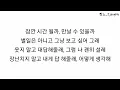 Download Lagu 이무진 (LEE MU JIN) - 잠깐 시간 될까 (Ordinary Confession) [Hangul Lyrics | 한글 가사] #leemujin #이무진 #가사