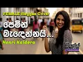 Lagu Mekada Me Adaraye Mihira Kiyanne ( මේකද මේ ආදරයේ මිහිර කියන්නේ ) - Henri Kaldera @RockMaali