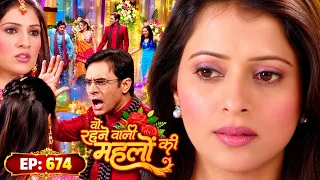वो रहने वाली महलों की | Woh Rehne Waali Mehlon Ki Full Episode 674 | Tv Serial |family Show Drama