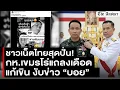 Lagu Cambodia believes the fake news about an influencer being a spy; the Cambodian Ministry of Defenc...