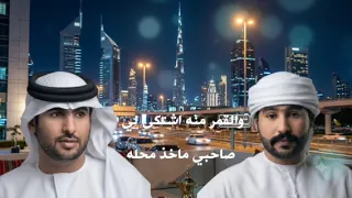 سعيد الشيدي  الغريم    اه ويلي ضاق بالي  حصريا       دندنها