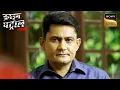 Download Lagu ताने और जलन कैसे बनी एक Serious Crime की वजह? | Crime Patrol | Inspector Series