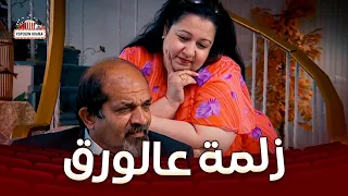 فزلكة عربية   عامل حالو هو المسؤول عن القرارات المهمة بالبيت قدام المذيعة وبس وصلت مرتو طلع العكس دندنها